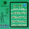 سوالات استخدامی کارشناس بازطراحی، بهینه سازی و ارتقای بهره وری شبکه برق