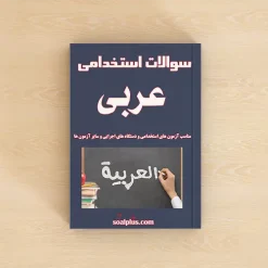 عربی