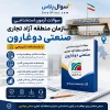 آزمون سازمان منطقه آزاد تجاری صنعتی دوغارون