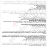سوالات آزمون صلاحیت حرفه ای مشاوران با پاسخ تشریحی