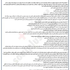سوالات آزمون صلاحیت حرفه ای مشاوران با پاسخ تشریحی