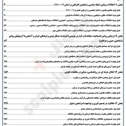 سوالات رایگان آزمون صلاحیت حرفه ای روانشناسان با پاسخ تشریحی