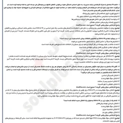 سوالات رایگان آزمون صلاحیت حرفه ای روانشناسان با پاسخ تشریحی