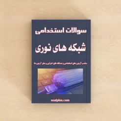 شبکه های نوری