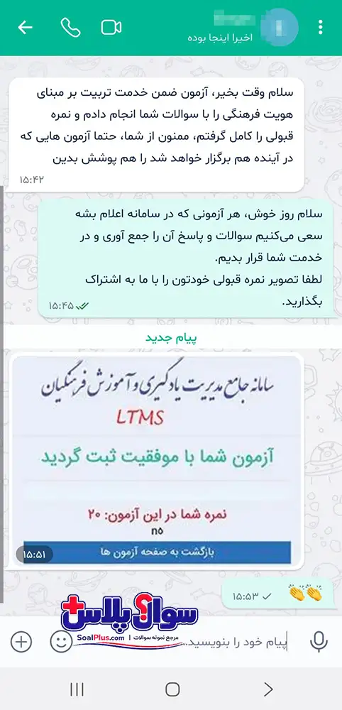 رضایت و قبولی داوطلب از محصولات سؤال پلاس برای سوالات آزمون ضمن خدمت تربیت بر مبنای هویت فرهنگی